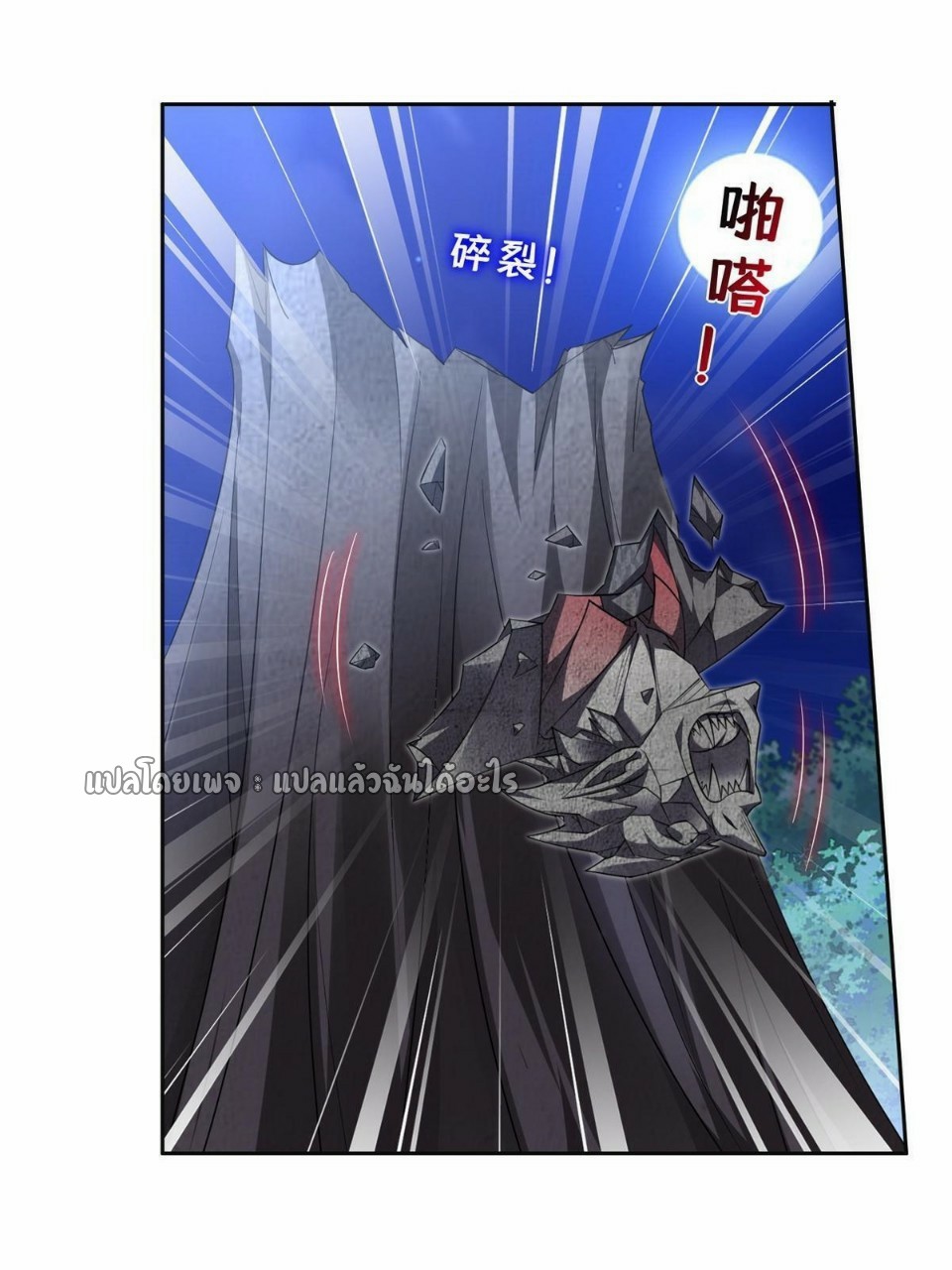 การเกิดใหม่ของพระเจ้ากับระบบผลาญเงินสุดกาว ตอนที่ 128 หน้า 3