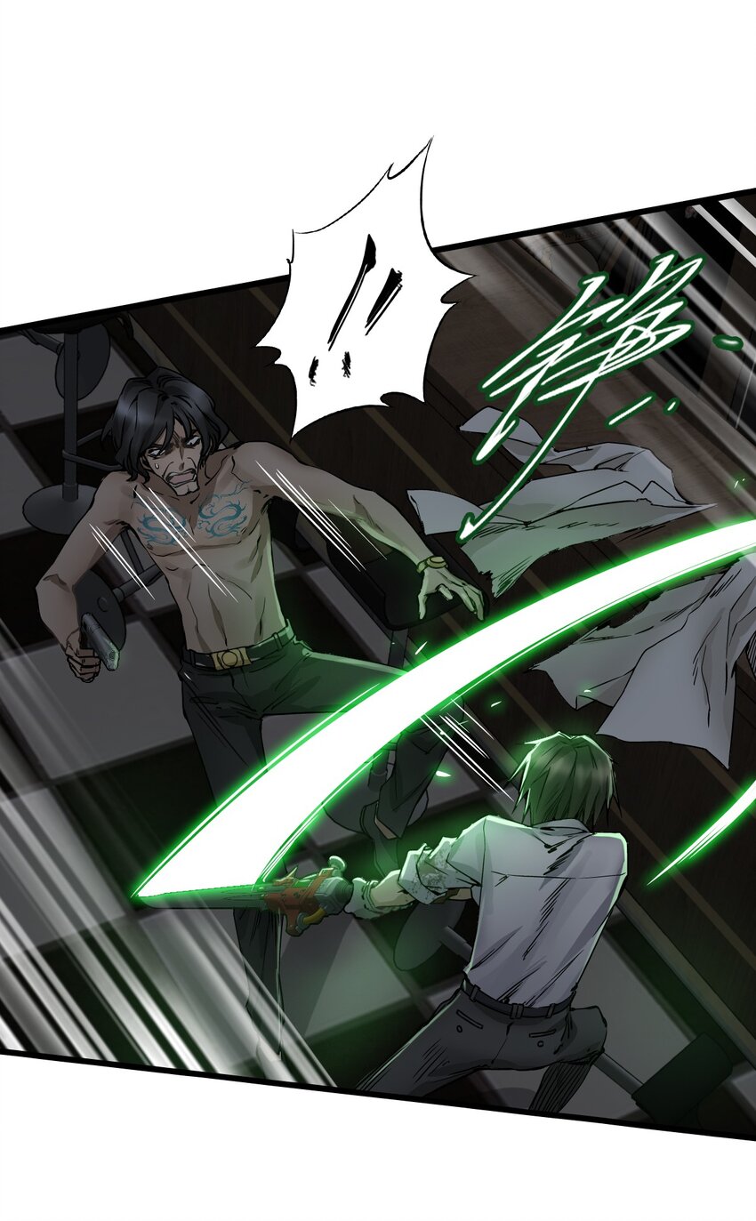 ช่างกล วันสิ้นโลก (Apocalypse Mechanic) ตอนที่ 17 หน้า 44