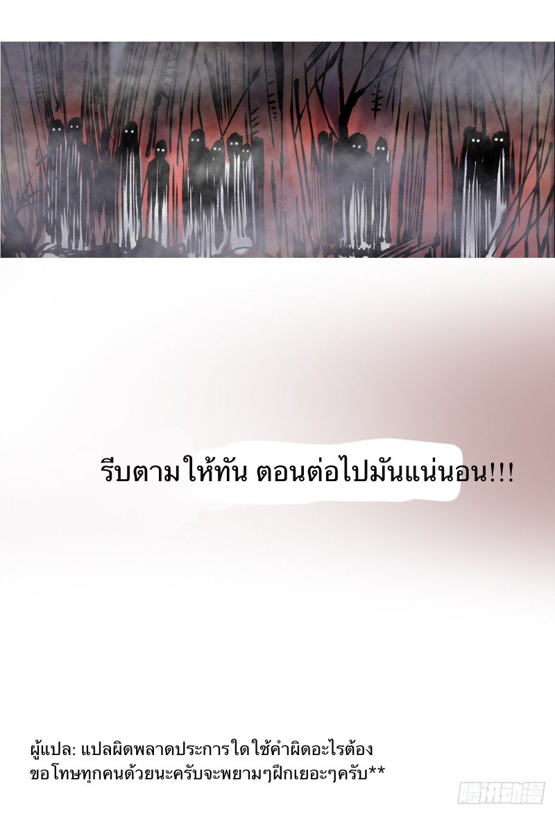 นักล่าปีศาจมือฉกรรจ์ ตอนที่ 6 หน้า 43