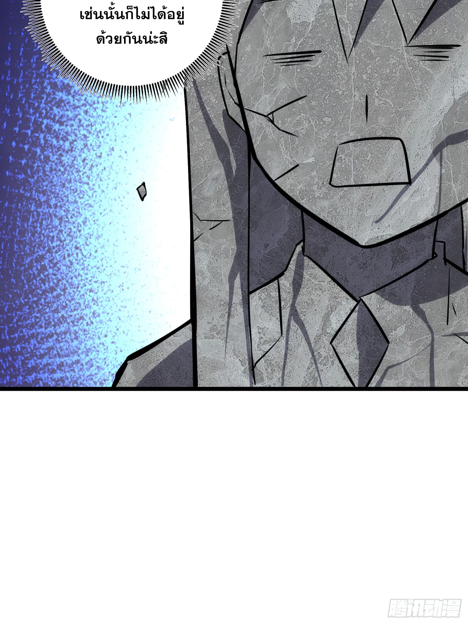 บังคับใจตัวเองก็ไร้เทียมทานได้ ตอนที่ 62 หน้า 19