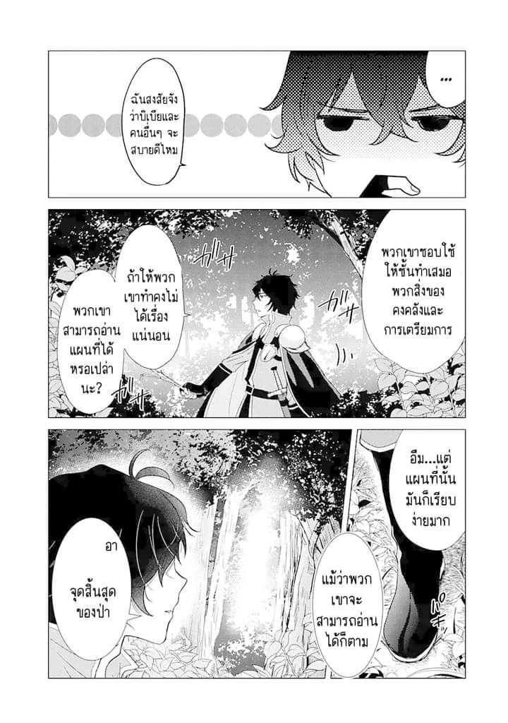 Chapter Yuusha party wo tuihou sareta ore daga, ore kara sudatte kuretayoude ureshii. nanode daiseijo, omae ni otte korarete ha komarunodaga? ตอนที่ 1 หน้า 15