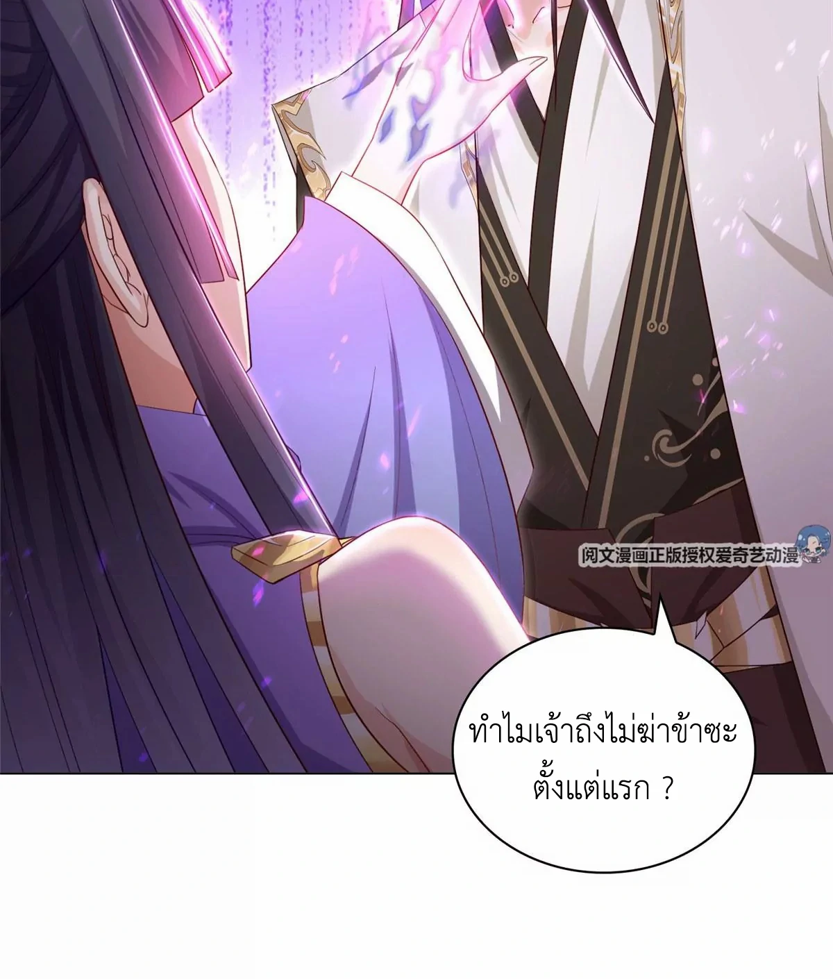 (ชนจีน) Dragon Master (จูหมิง นักรบเซียนมังกร) ตอนที่ 14 หน้า 4