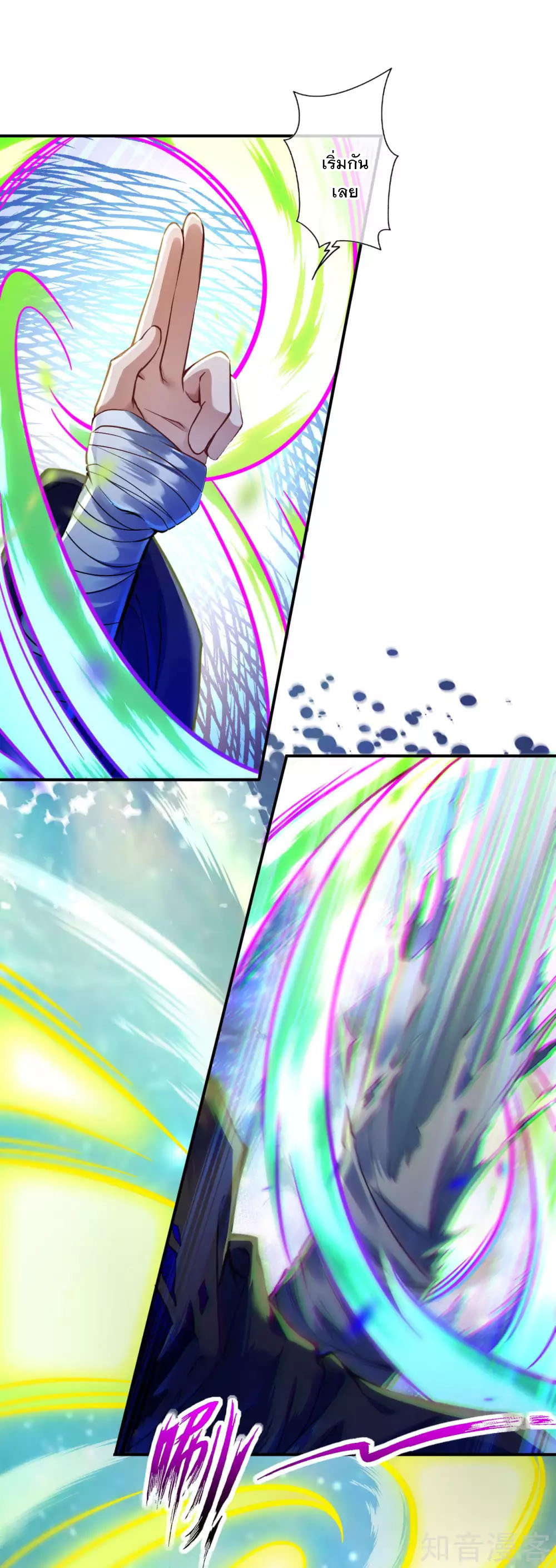 อาณาจักรดาบอมตะ ตอนที่ 48 หน้า 21