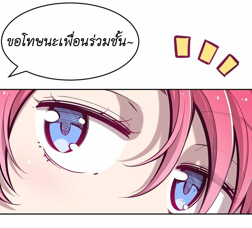 Demon x Angel can't get along! ตอนที่ 74 หน้า 2