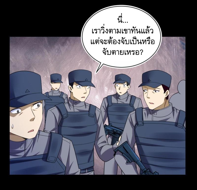 THE FIRST ORDER ตอนที่ 240 หน้า 44