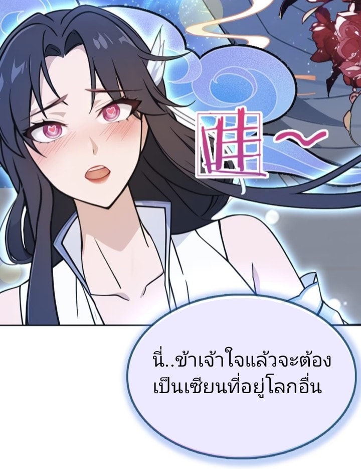 ปรากฏว่าอยู่ยงคงกระพัน ตอนที่ 4 หน้า 27