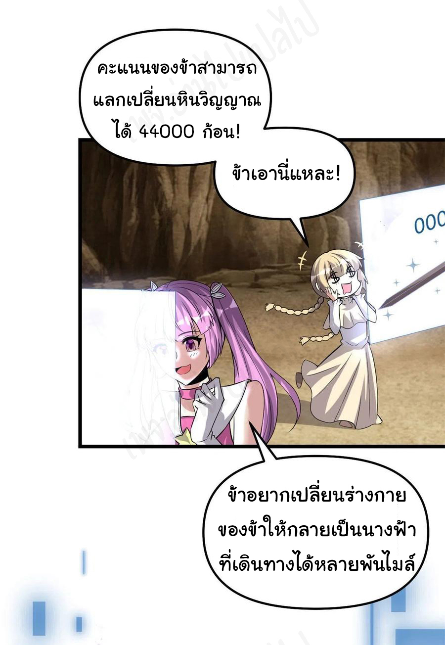 I might be a fake fairy ตอนที่ 220 หน้า 15