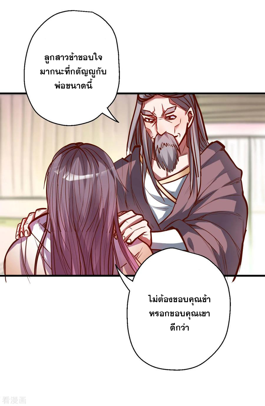 The Strongest Golden Kidney System ตอนที่ 48 หน้า 34