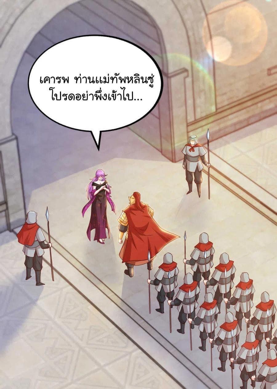 ระบบโครตเกรียน คะแนนล้านล้าน (ฮาเร็ม) ตอนที่ 77 หน้า 2
