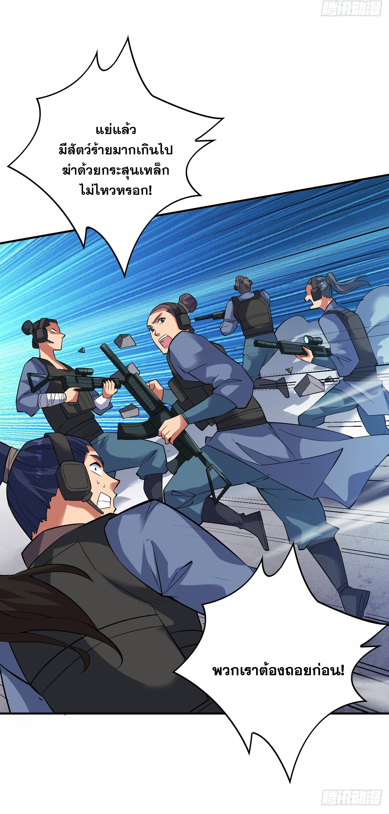 ข้าอยู่อย่างสันโดษมากว่า 100,000 ปี (ทันจีน) ตอนที่ 93 หน้า 6