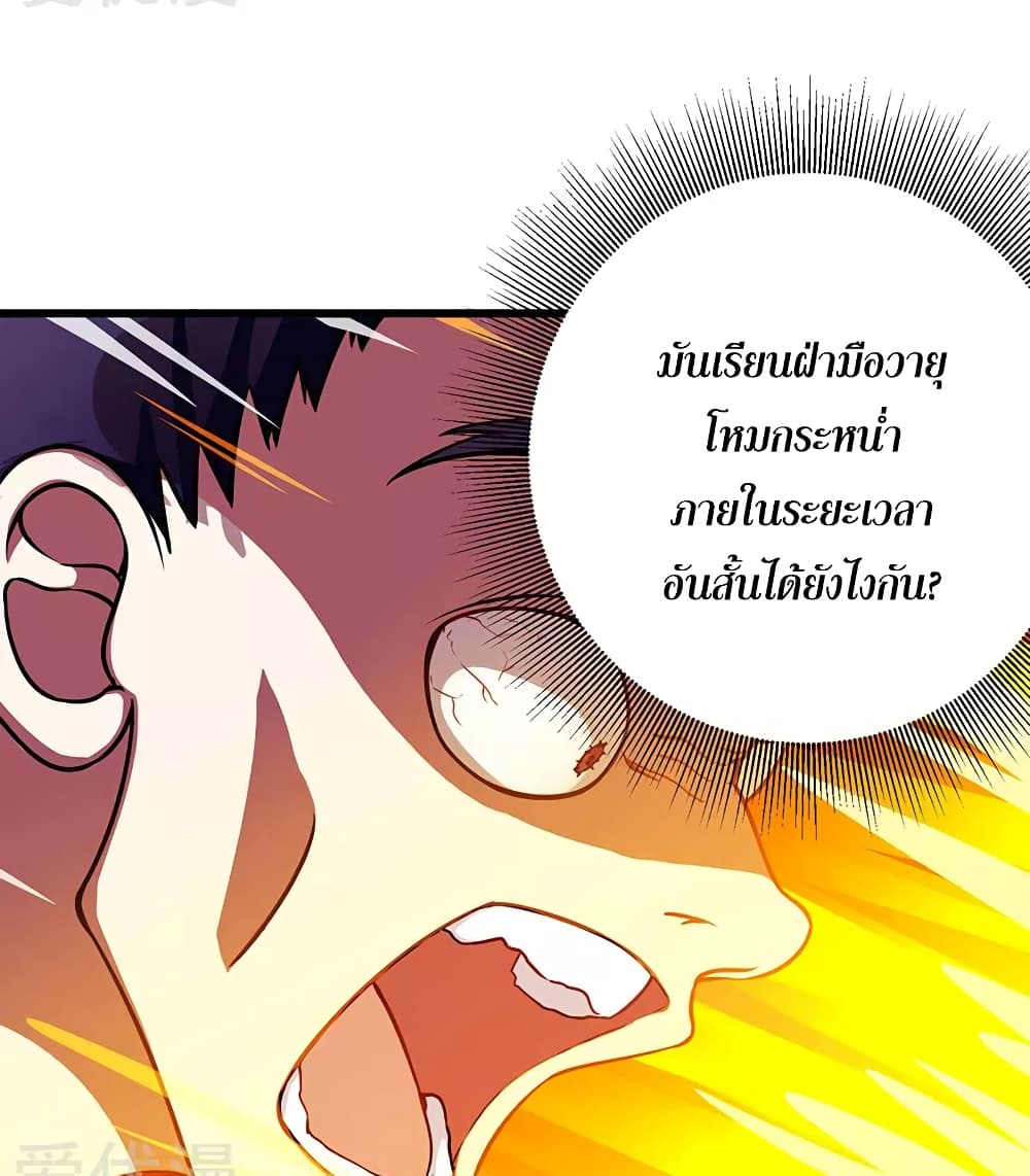 One Step Toward Freedom ตอนที่ 27 หน้า 15