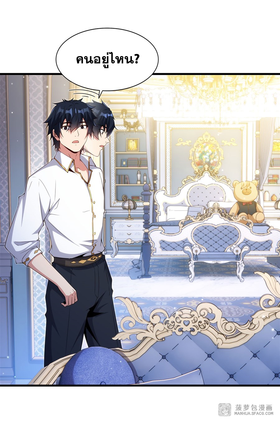 Shut Up, Evil Dragon! I don't want to raise a child with you anymore ตอนที่ 19 หน้า 31