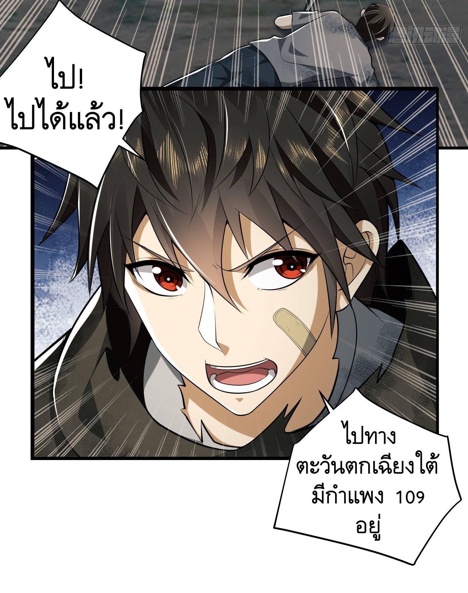 THE FIRST ORDER ตอนที่ 51 หน้า 38