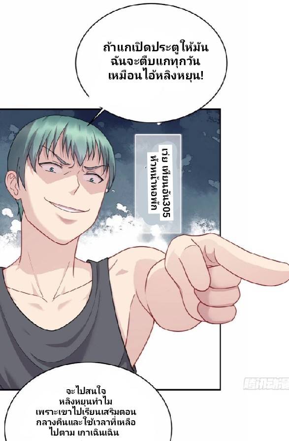 Dragon Emperor Martial God จักรพรรดิมังกรแห่งนคร ตอนที่ 3 หน้า 15