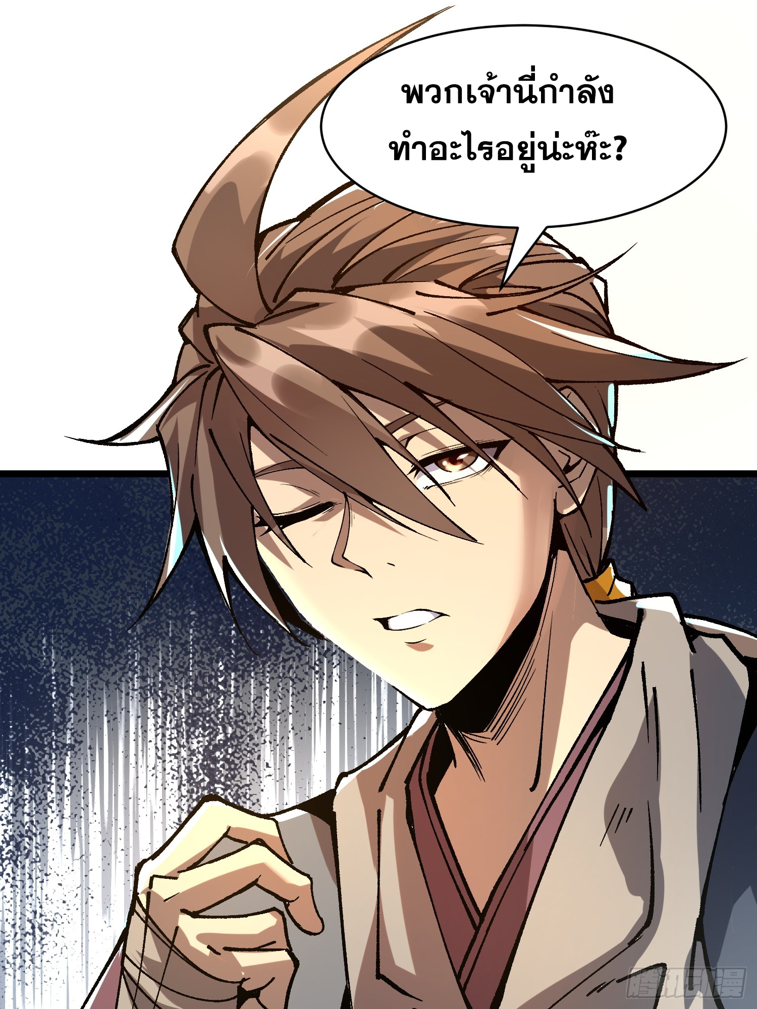 เริ่มต้นสู่การเป็นเทพวานรแห่งสายน้ำ ตอนที่ 3 หน้า 99