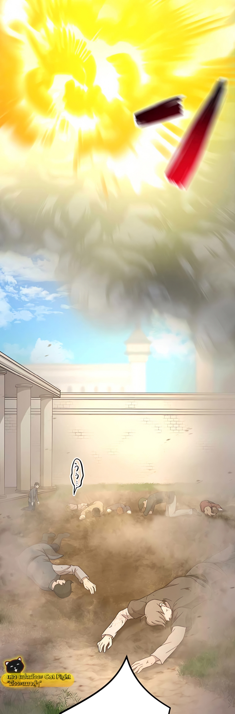 ฉันกลับชาติมาเกิดใหม่เป็นก็อบลินระดับ SSS ตอนที่ 6 หน้า 6