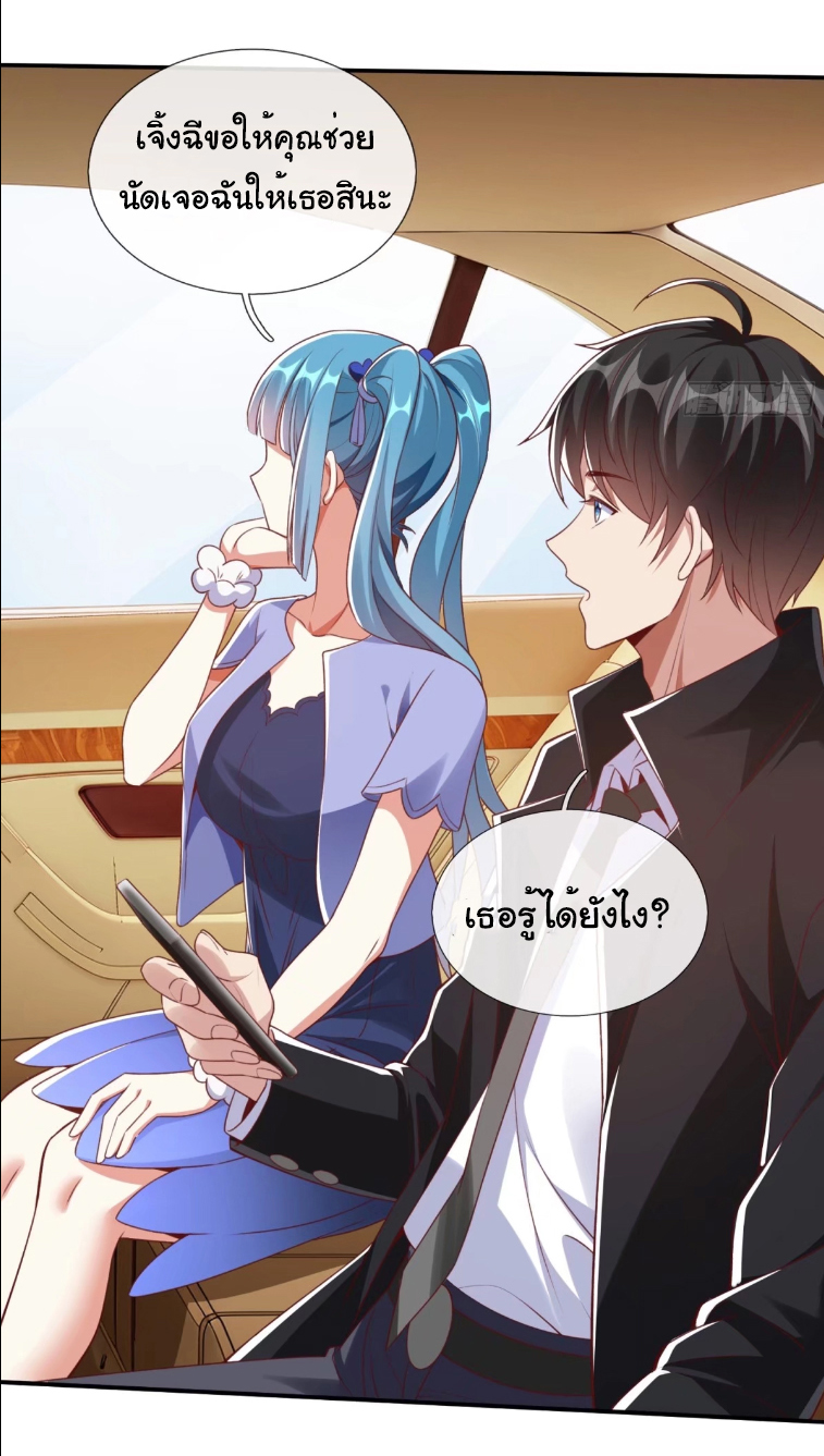 The god of war is reborn to avenge ตอนที่ 95 หน้า 5