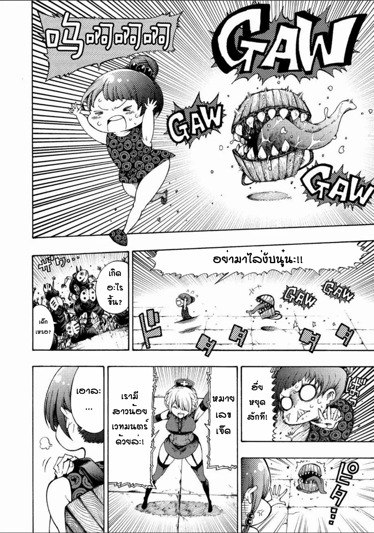 Tales Of Destruction ตอนที่ 1 หน้า 31