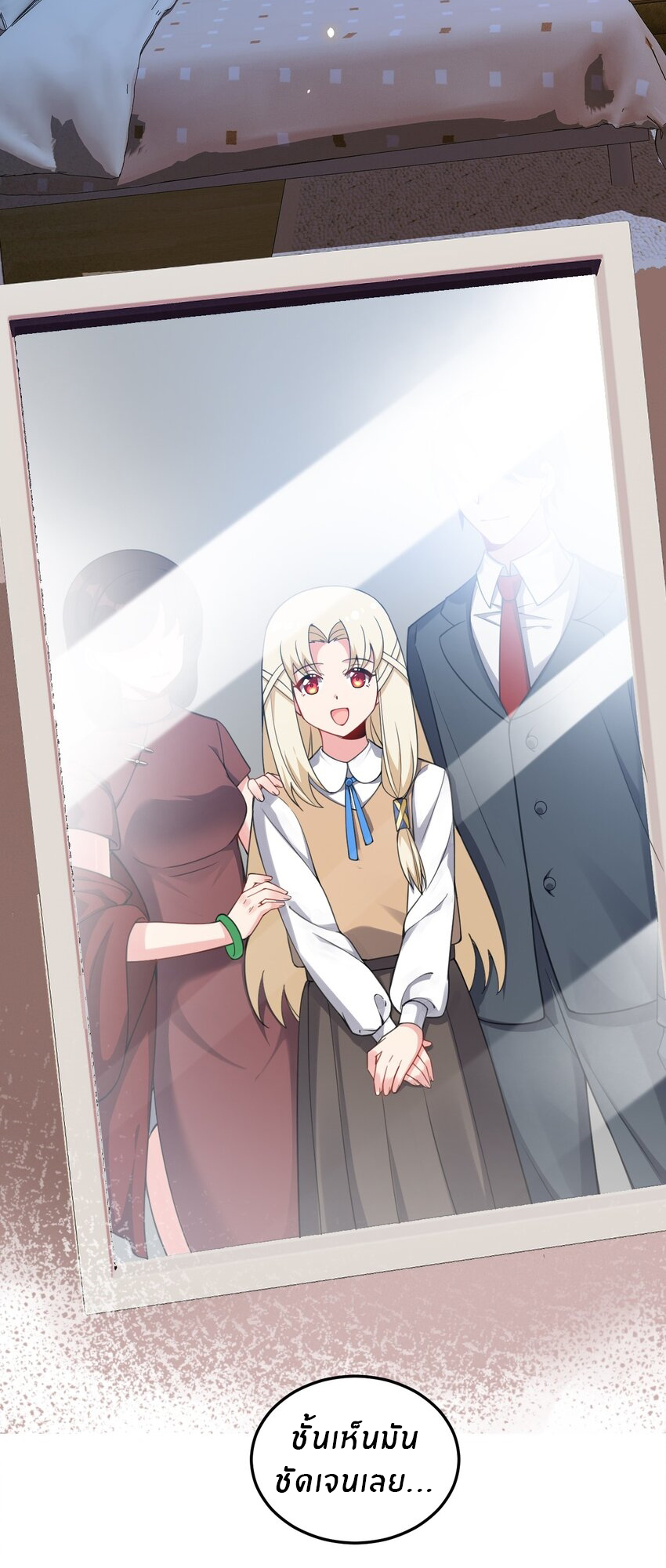 Immortal Me And Eldritch Wife ตอนที่ 22 หน้า 13