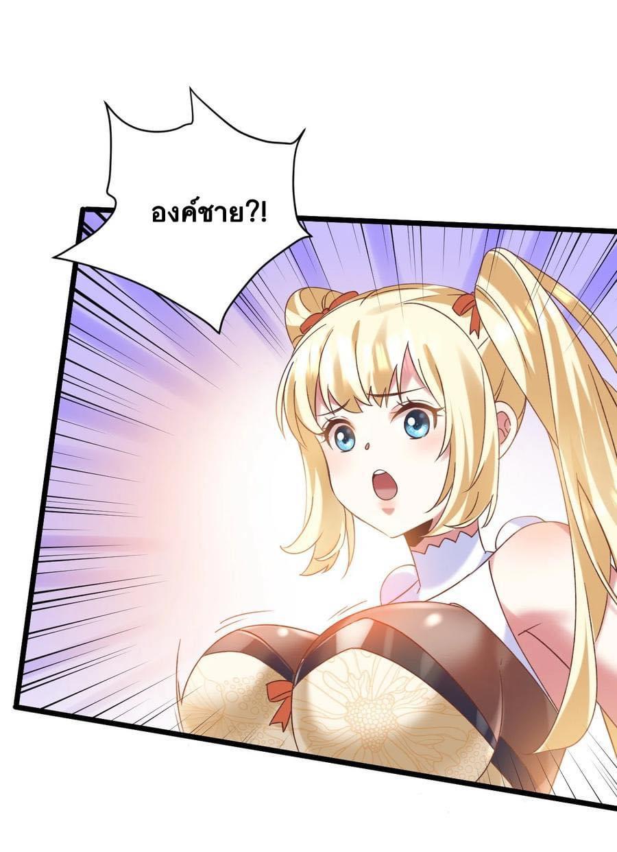เทพเซียนอมตะตกสวรรค์ (เเม่มดเบิ้มๆ) ตอนที่ 7 หน้า 32