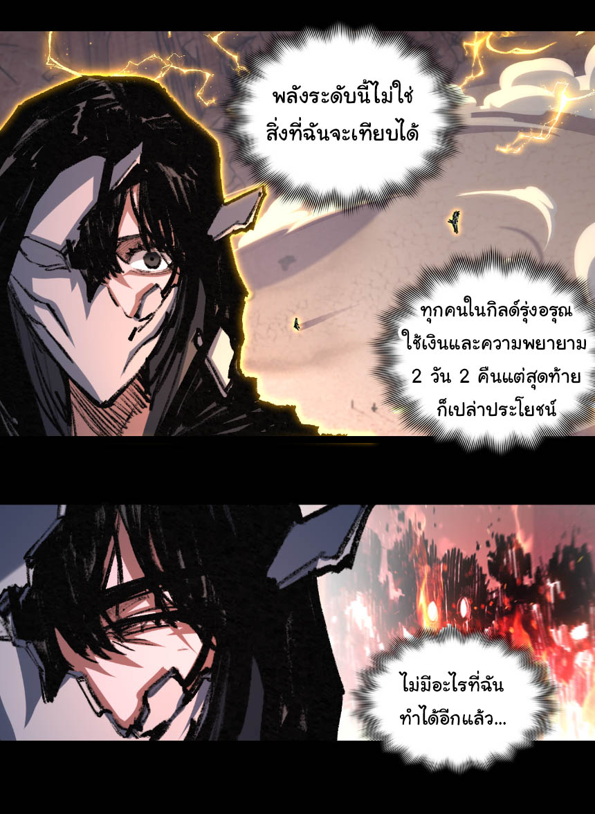 I'm the boss in Magic Moon ตอนที่ 54 หน้า 20
