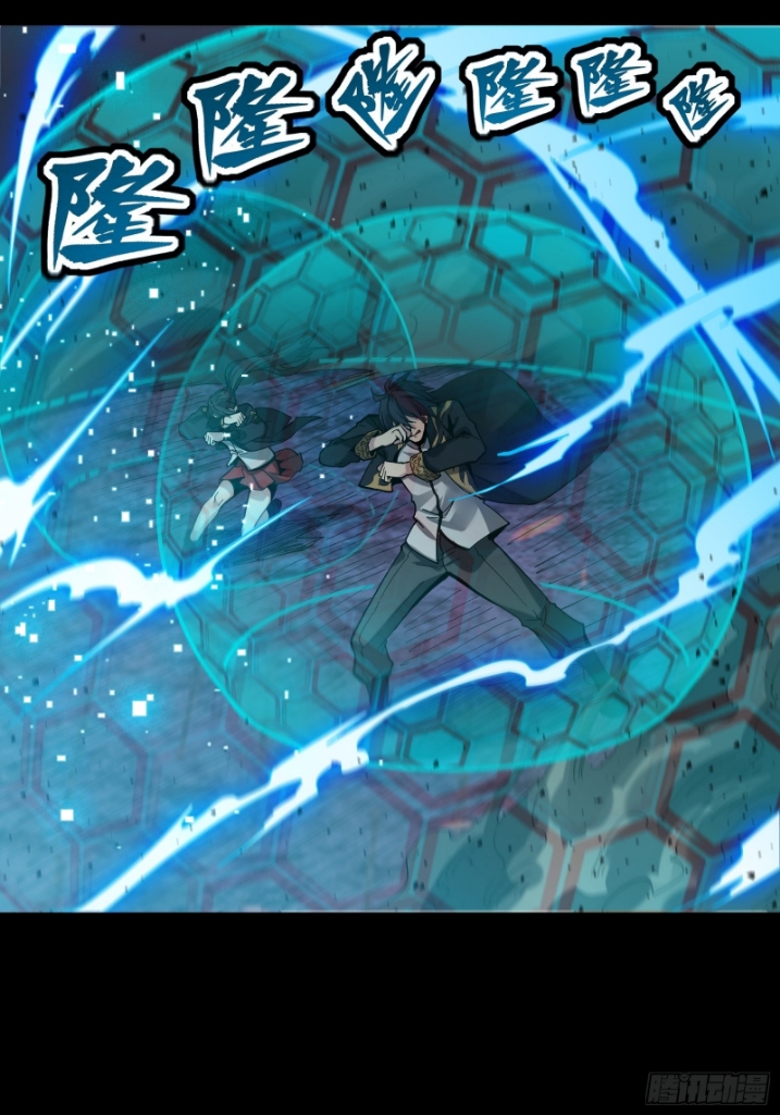 Legend of Star Genera ชนจีน ตอนที่ 53 หน้า 2