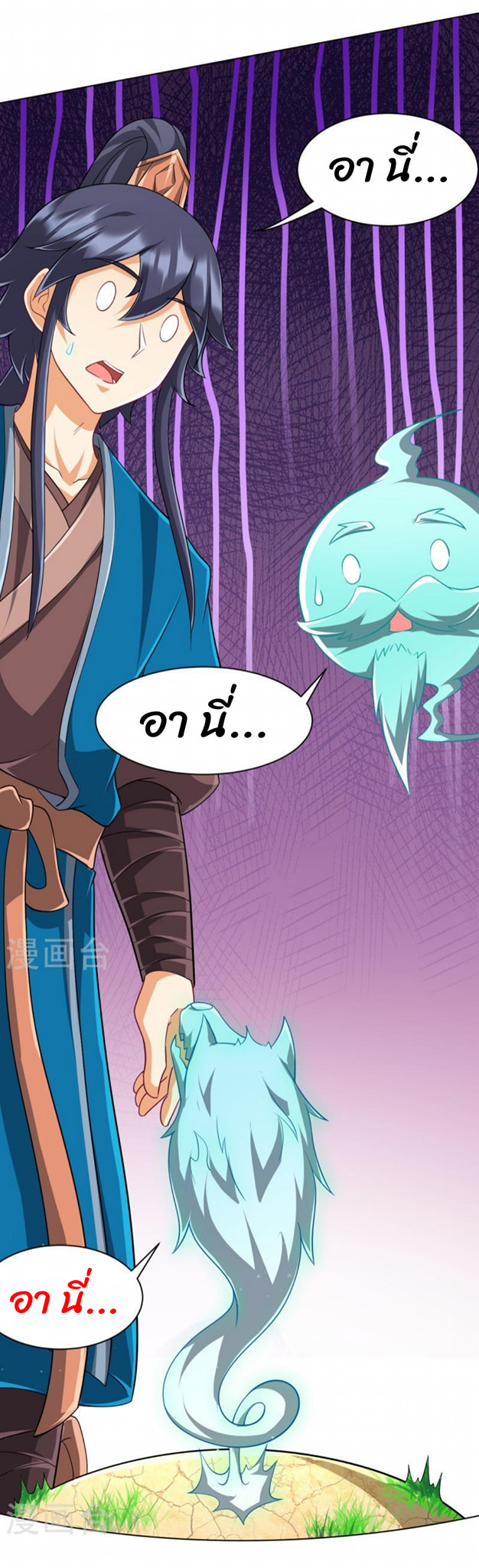 ข้ารับใช้ชั้นหนึ่ง ตอนที่ 299 หน้า 23