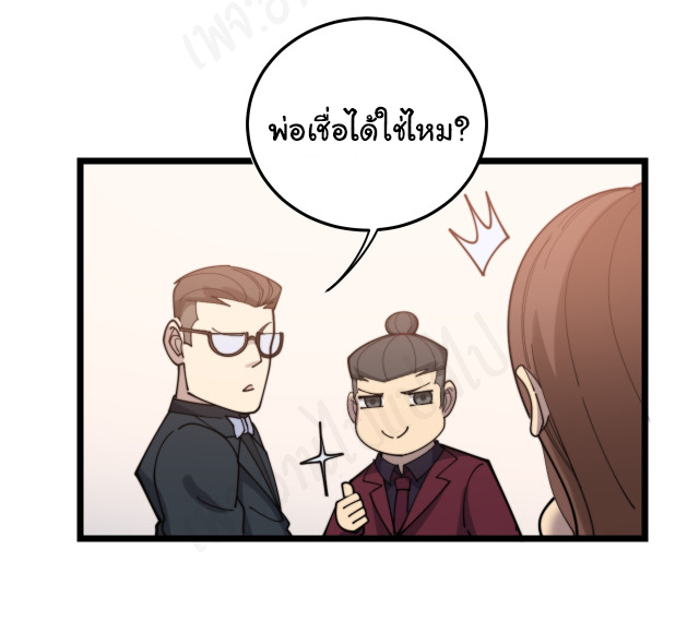 Bad Hand Witch Doctor สุดยอดพ่อมดหมอผี ตอนที่ 194 หน้า 27