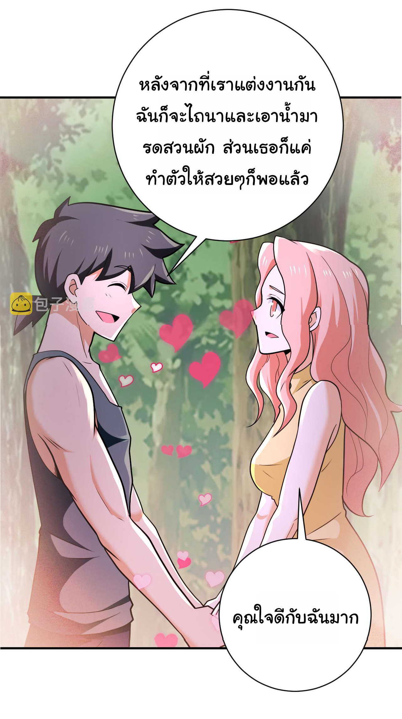 Apocalyptic Super System ตอนที่ 304 หน้า 21