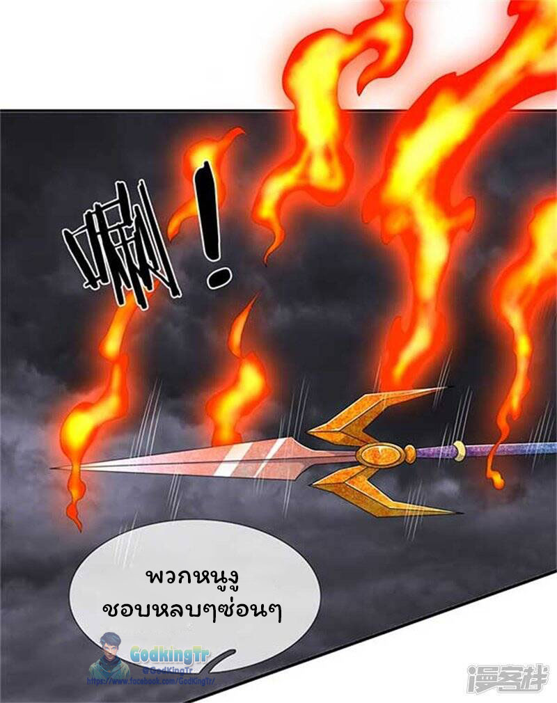 ราชาเทพนิรันดร์ (Eternal god king) ตอนที่ 102 หน้า 4