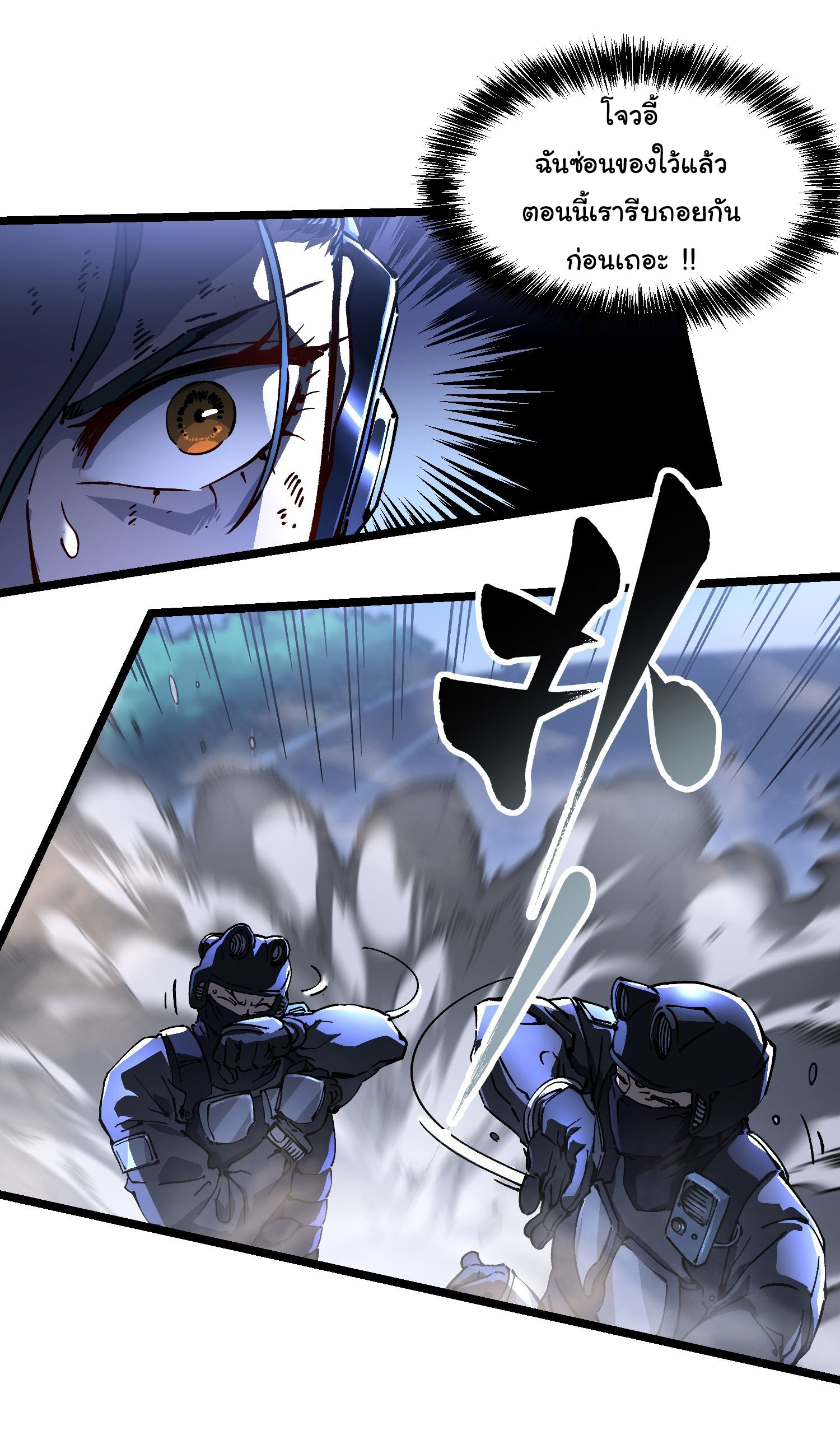 ขอให้ข้าเป็นราชาเเห่งเหล่ามอนเตอร์ ( starting from awakening the king of monsters ) ตอนที่ 21 หน้า 15