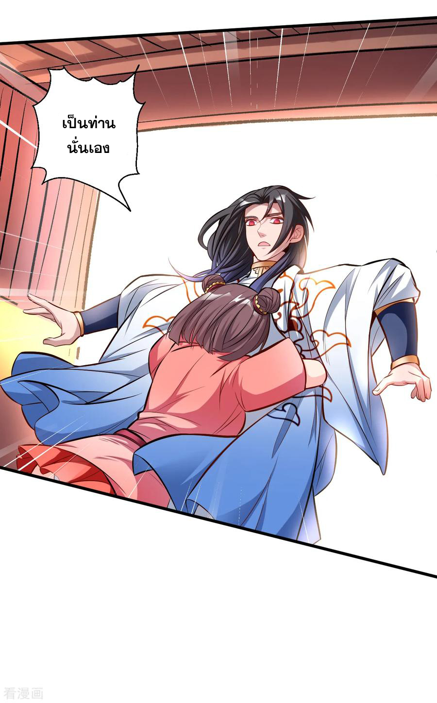 The Strongest Golden Kidney System ตอนที่ 25 หน้า 4