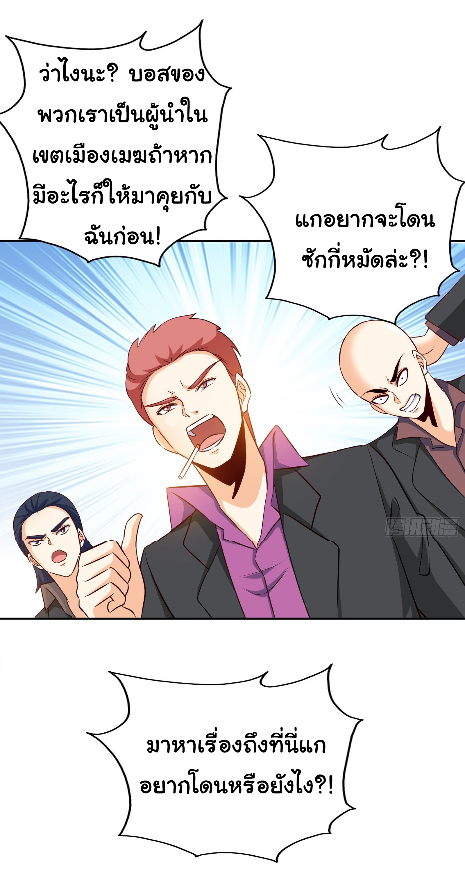 ฉันนี่แหละ "หานซานเฉียน" ตอนที่ 14 หน้า 4
