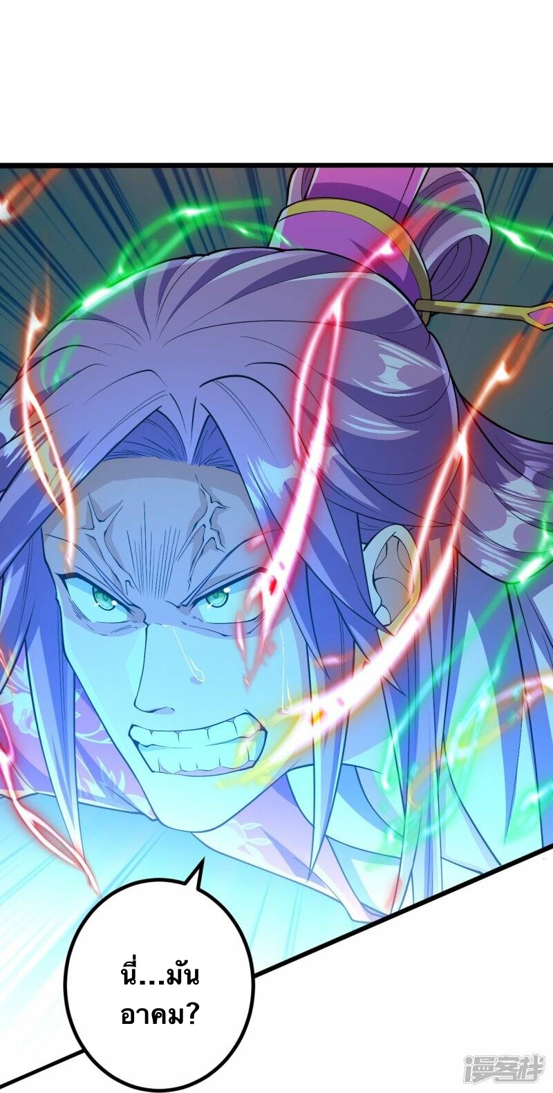 บรรพบุรุษผู้ขัดเกลากายา (ทันจีน) ตอนที่ 62 หน้า 3