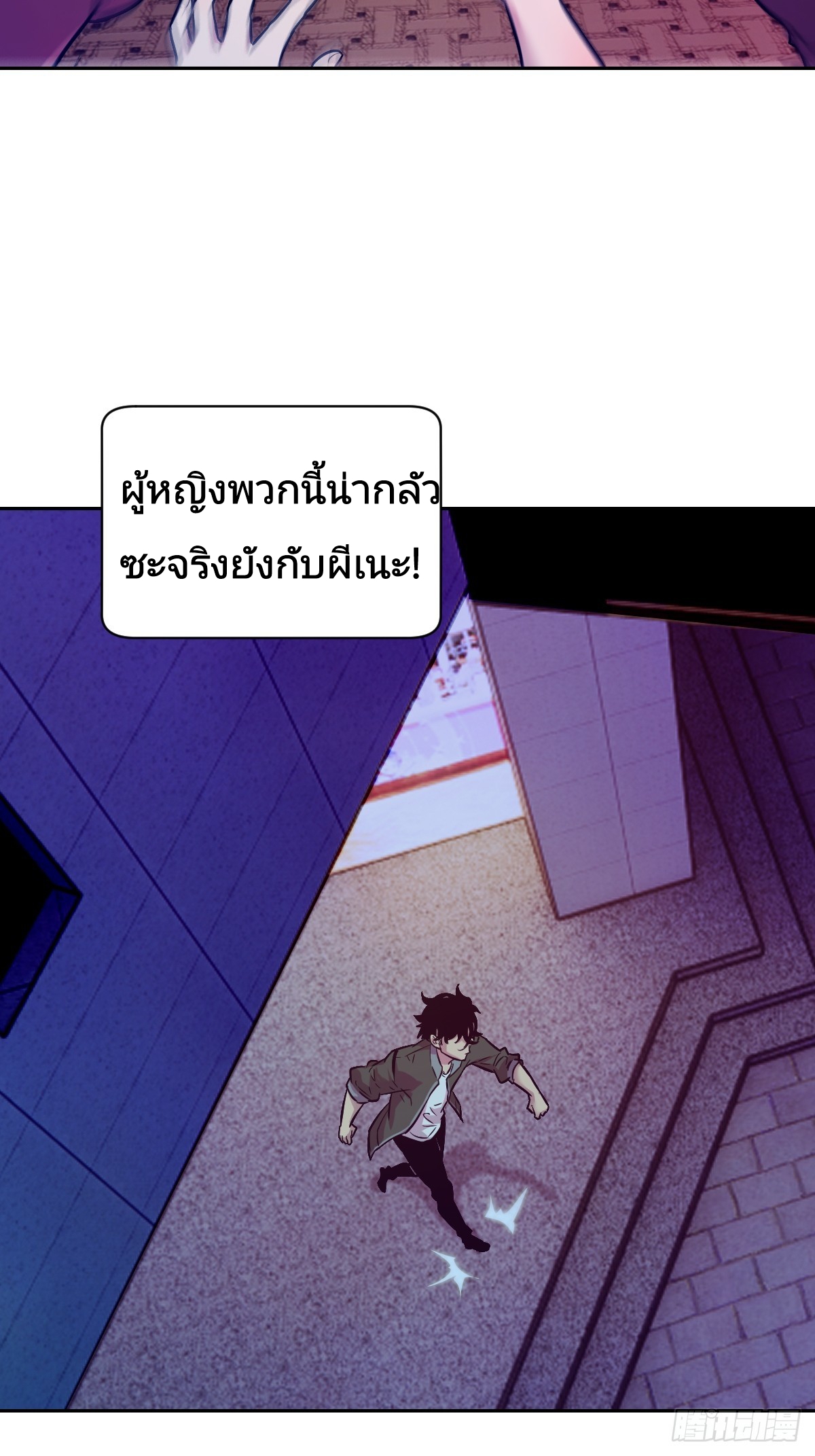 Left Handed Mutation แขนซ้ายของฉันเกิดการกลายพันธุ์ ตอนที่ 2 หน้า 12