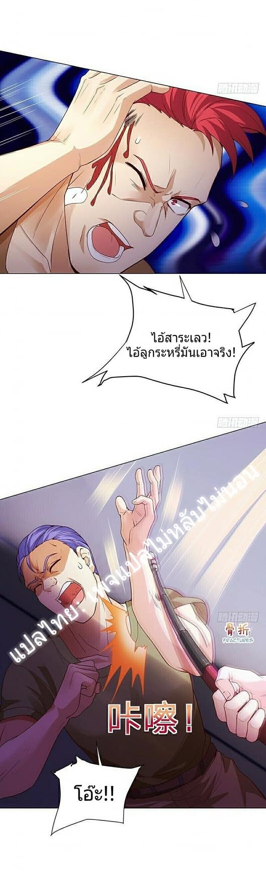 |. Carrying The Goddess Along (จบss1) ตอนที่ 3 หน้า 28