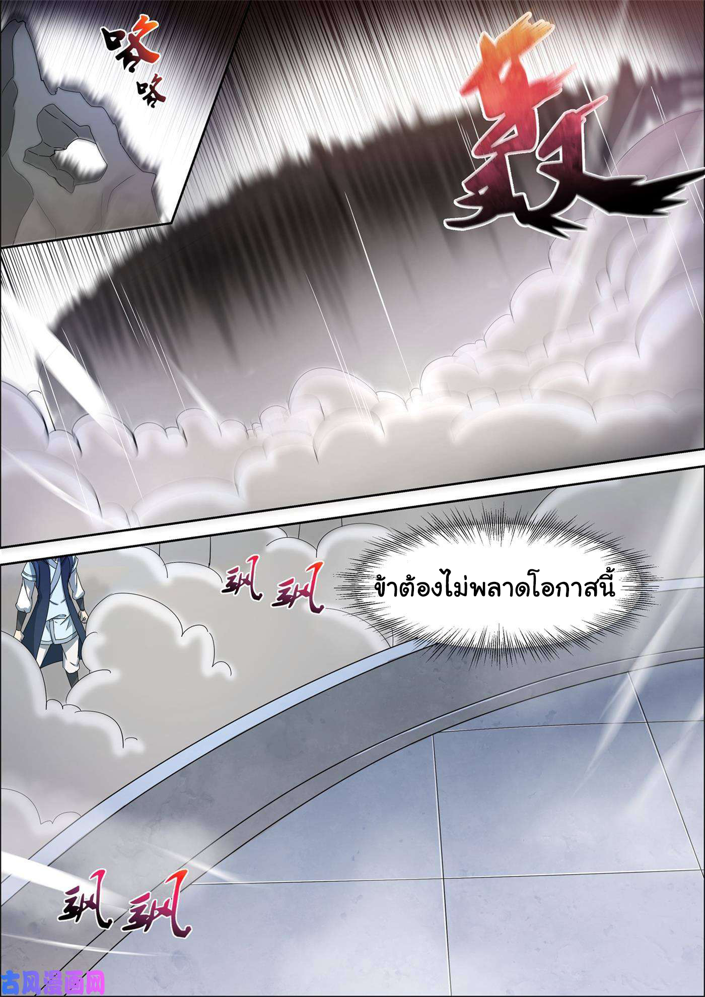 การแก้แค้นของชายผู้โดดเดี่ยว ตอนที่ 59 หน้า 9