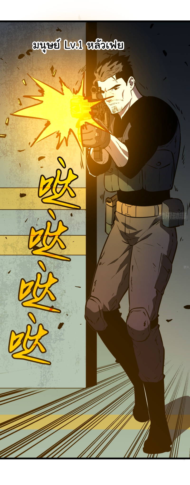 Mirror Prepayment - ระบบคัดลอกเงา ตอนที่ 2 หน้า 36