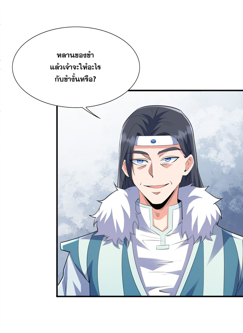 กำเนิดราชันอสูร ตอนที่ 5 หน้า 56