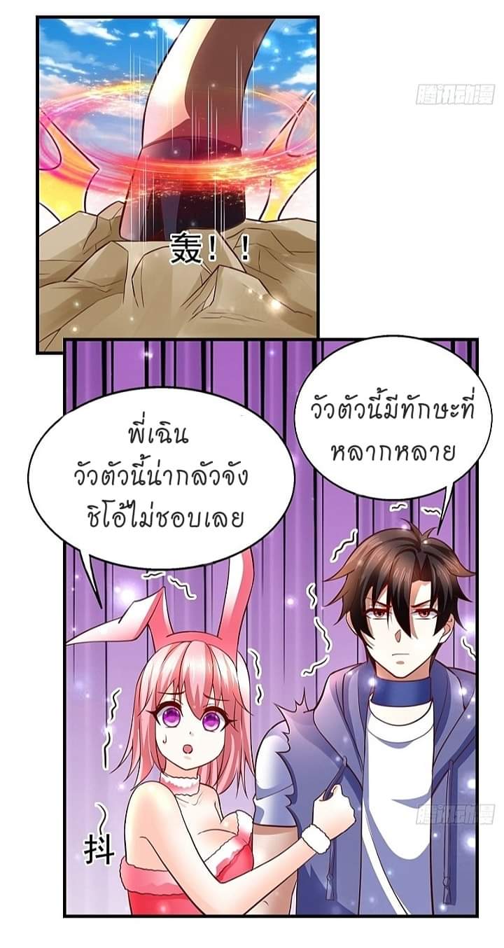 The best game master of the city – สุดยอดเซียนเกมแห่งคนร ตอนที่ 13 หน้า 30