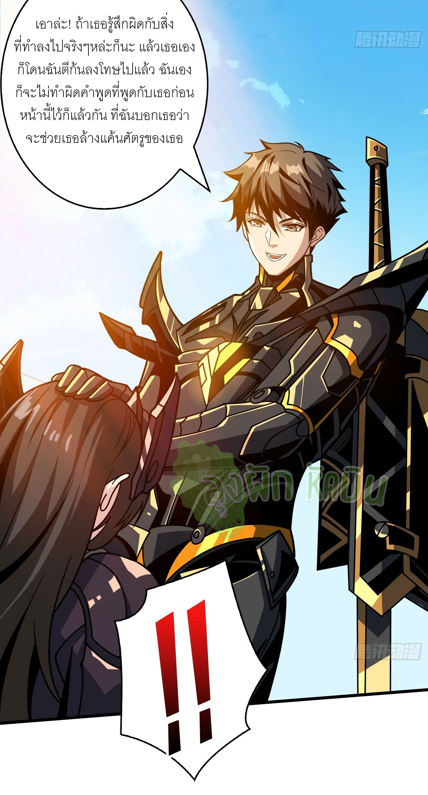 (ชนจีน) IT STARTS WITH A KINGPIN ACCOUNT - จุติจอมราชัน ตอนที่ 420 หน้า 18