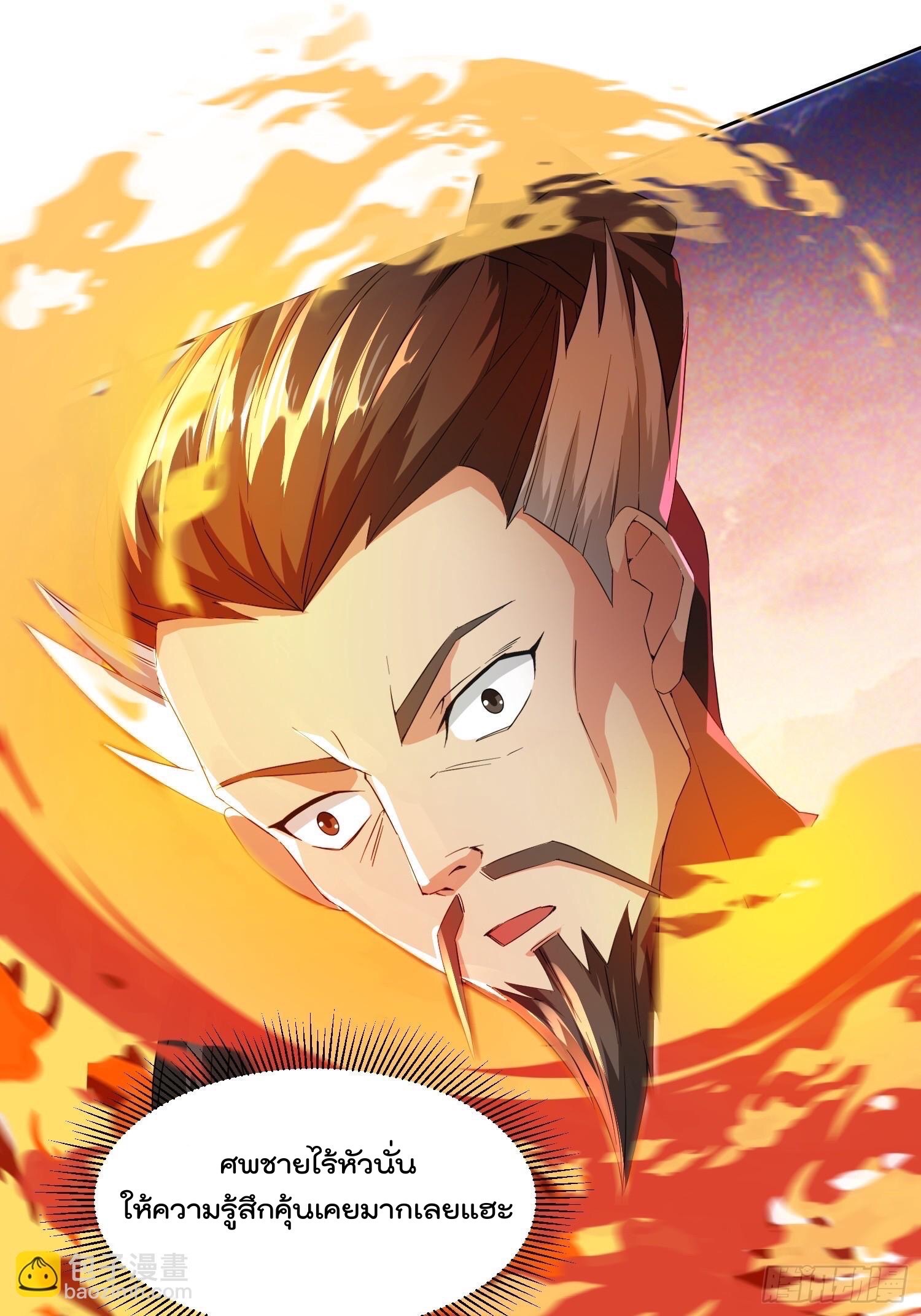 มาต่างโลกร้อยปีพึ่งมีระบบซะงั้น ตอนที่ 12 หน้า 37