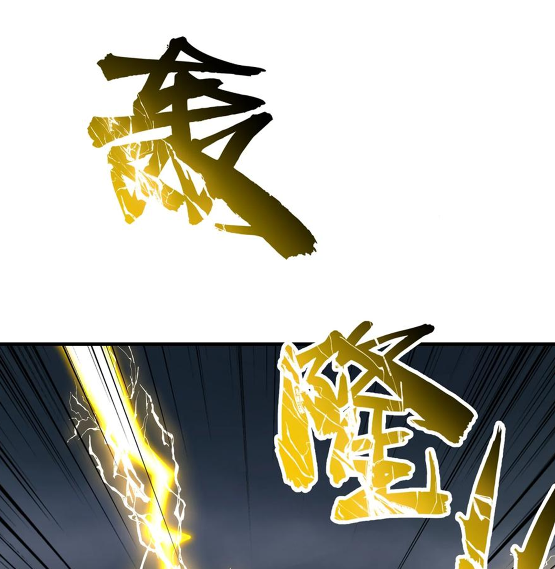 ชะตาตัวร้ายอย่างข้าจะตบ ตัวเอกก็ไม่ใช่เรื่องยากเกินไป ถูกไหม ? ตอนที่ 19 หน้า 23