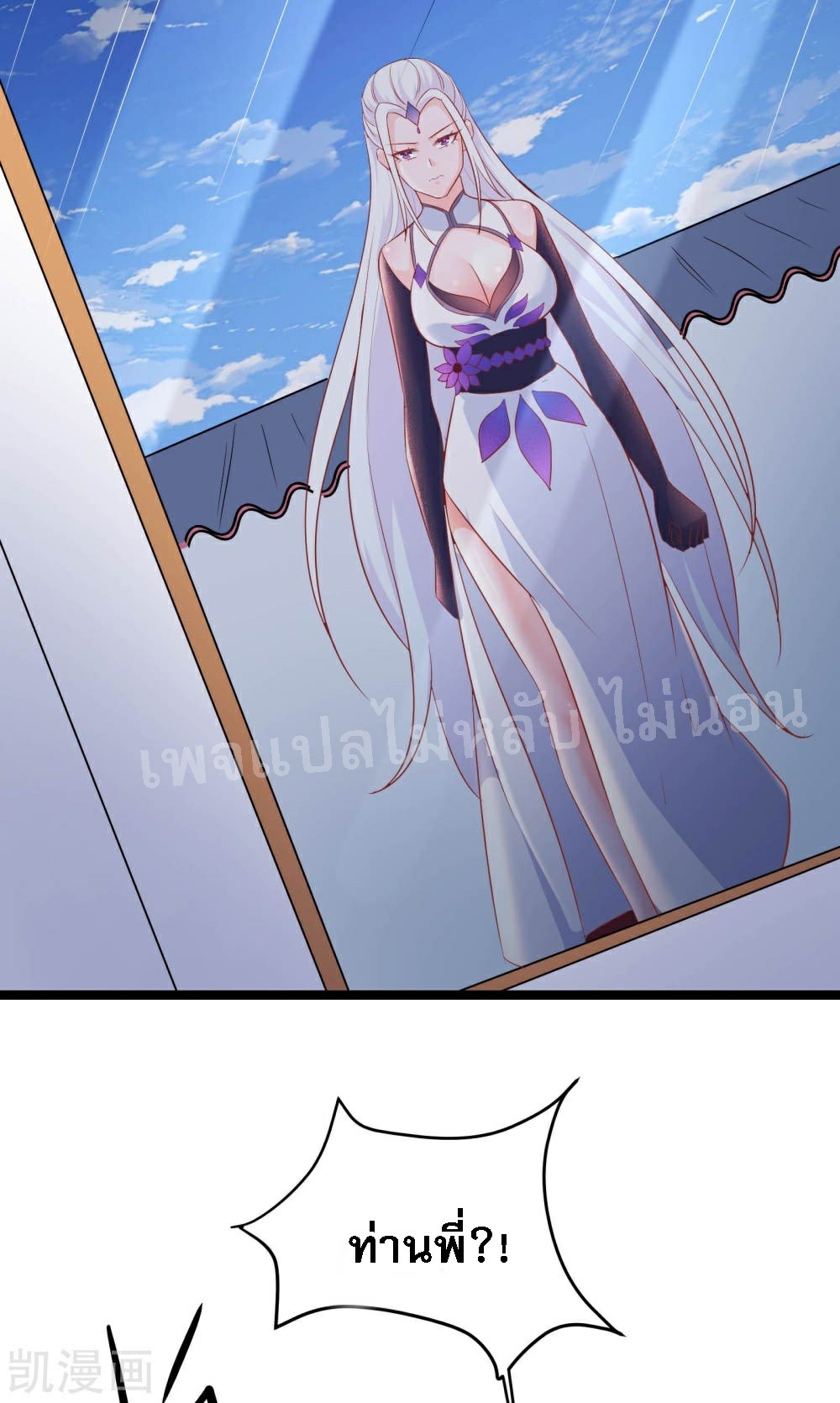 ฮาเร็มของข้ามีแต่ลูกศิษย์หญิงทั้งนั้น ตอนที่ 30 หน้า 25