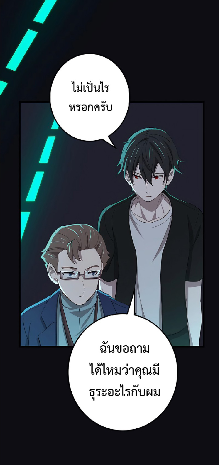 การกลับชาติมาเกิดของจอมเวทย์ต้องห้าม (Reincarnation of the Forbidden Archmage) ตอนที่ 40 หน้า 46