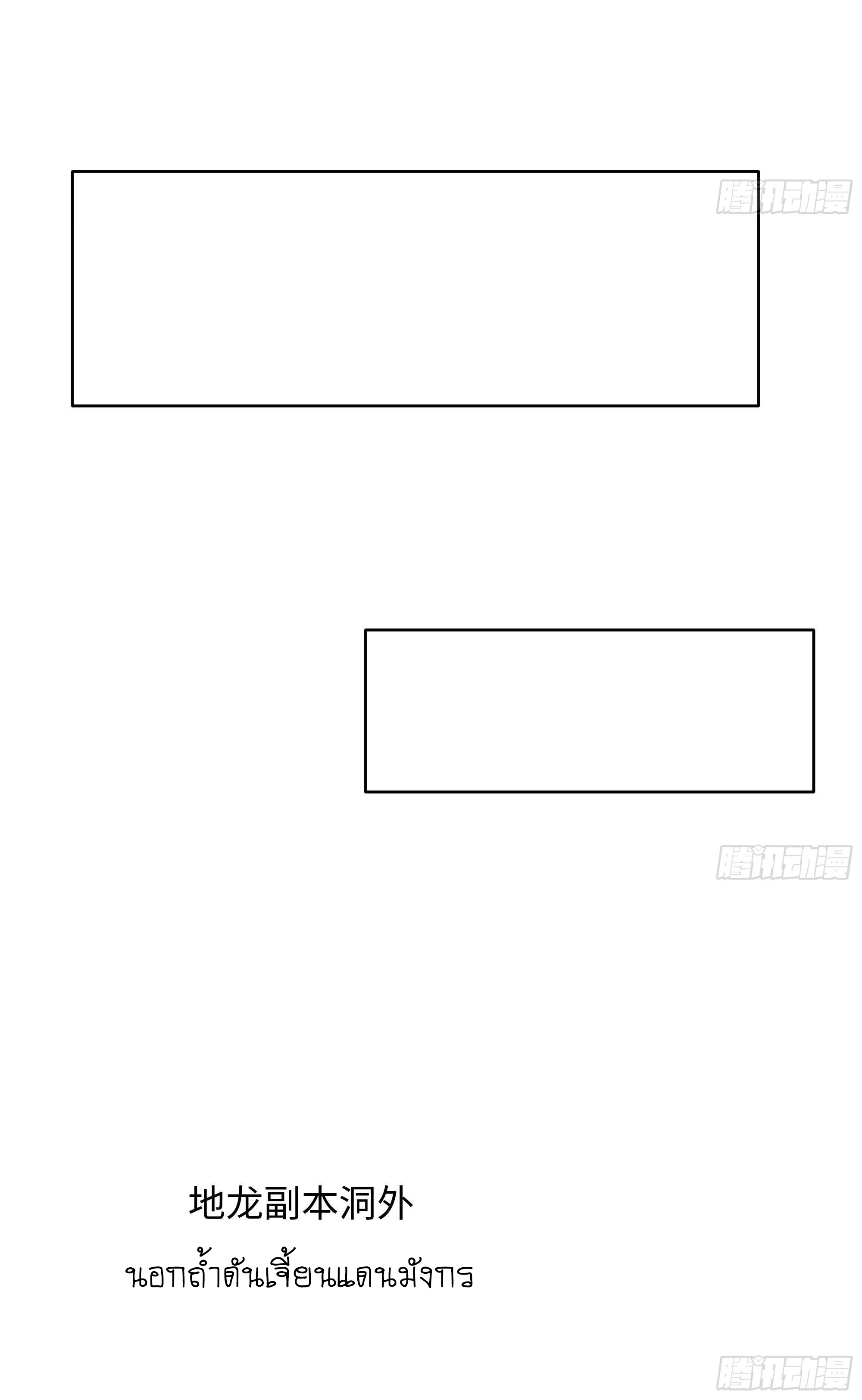 King of Hell ราชาแห่งยมโลก ตอนที่ 18 หน้า 51