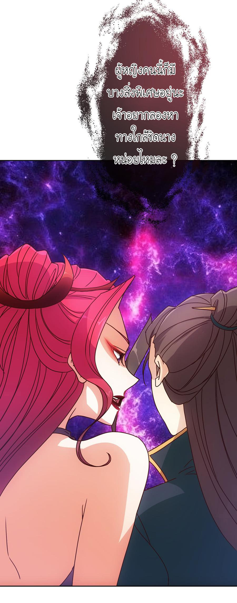 เทพเจ้าหงส์สวรรค์ ตอนที่ 25 หน้า 15