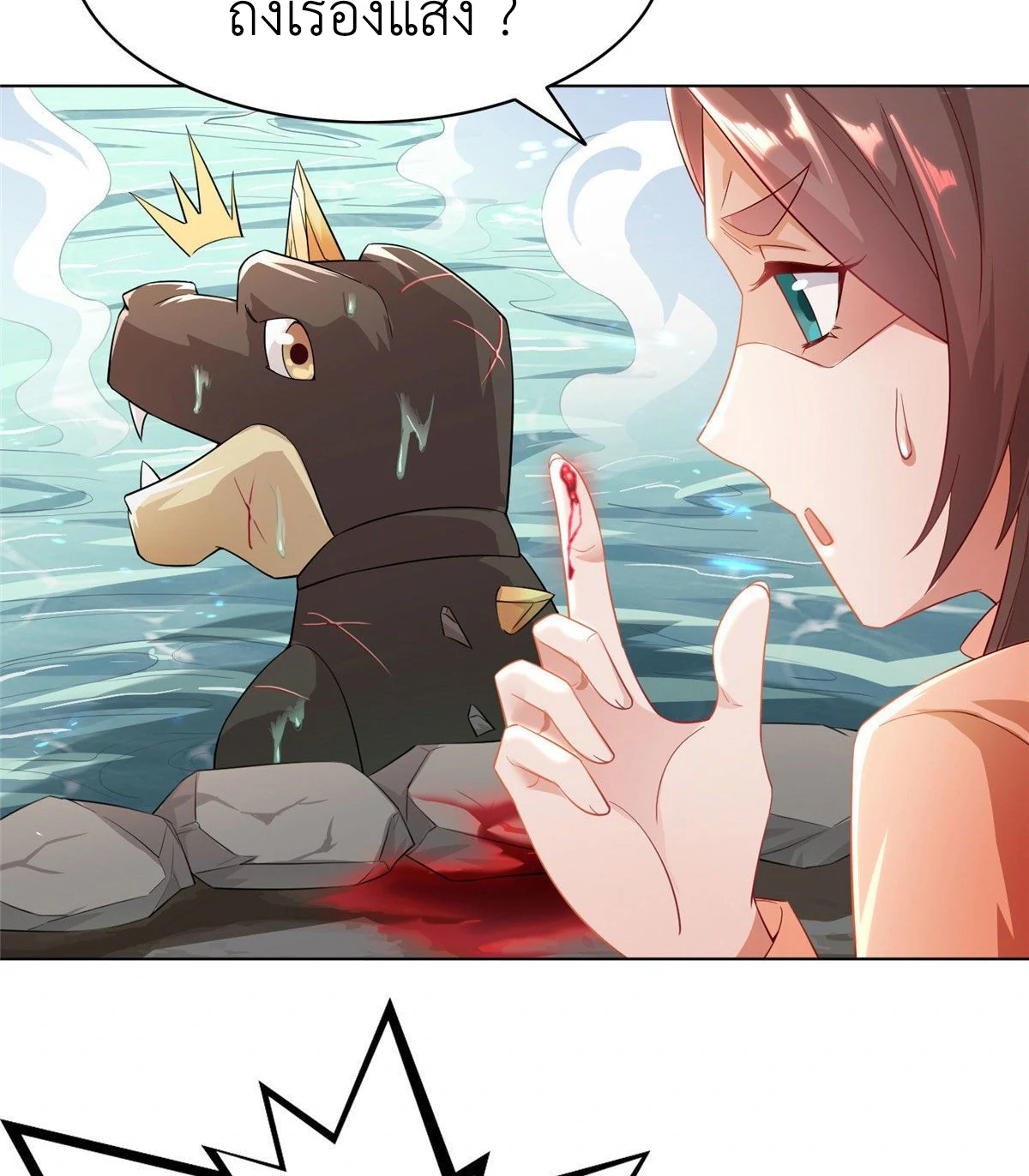 (ชนจีน) Dragon Master (จูหมิง นักรบเซียนมังกร) ตอนที่ 20 หน้า 23