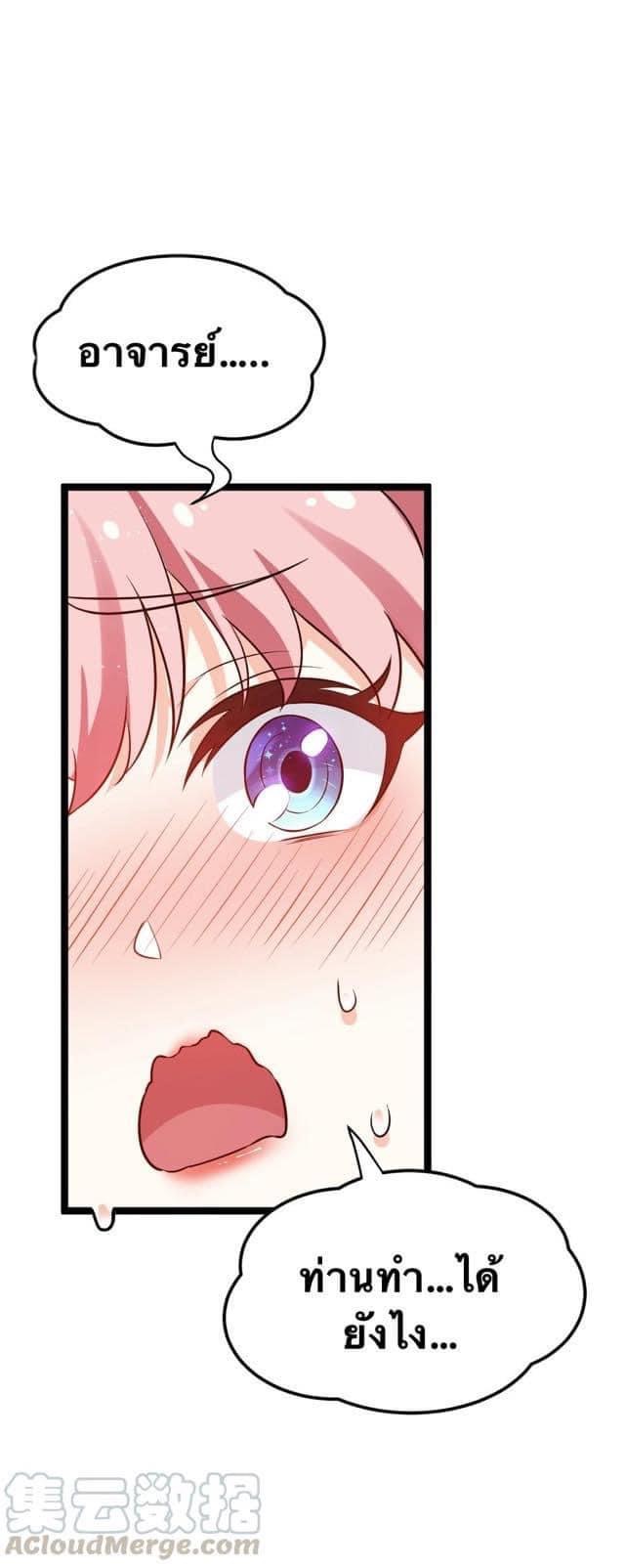 มหาบุรุษ ในตำนาน ตำนานที่หลับใหล (ศิษย์เบิ้มๆ) ตอนที่ 32 หน้า 13