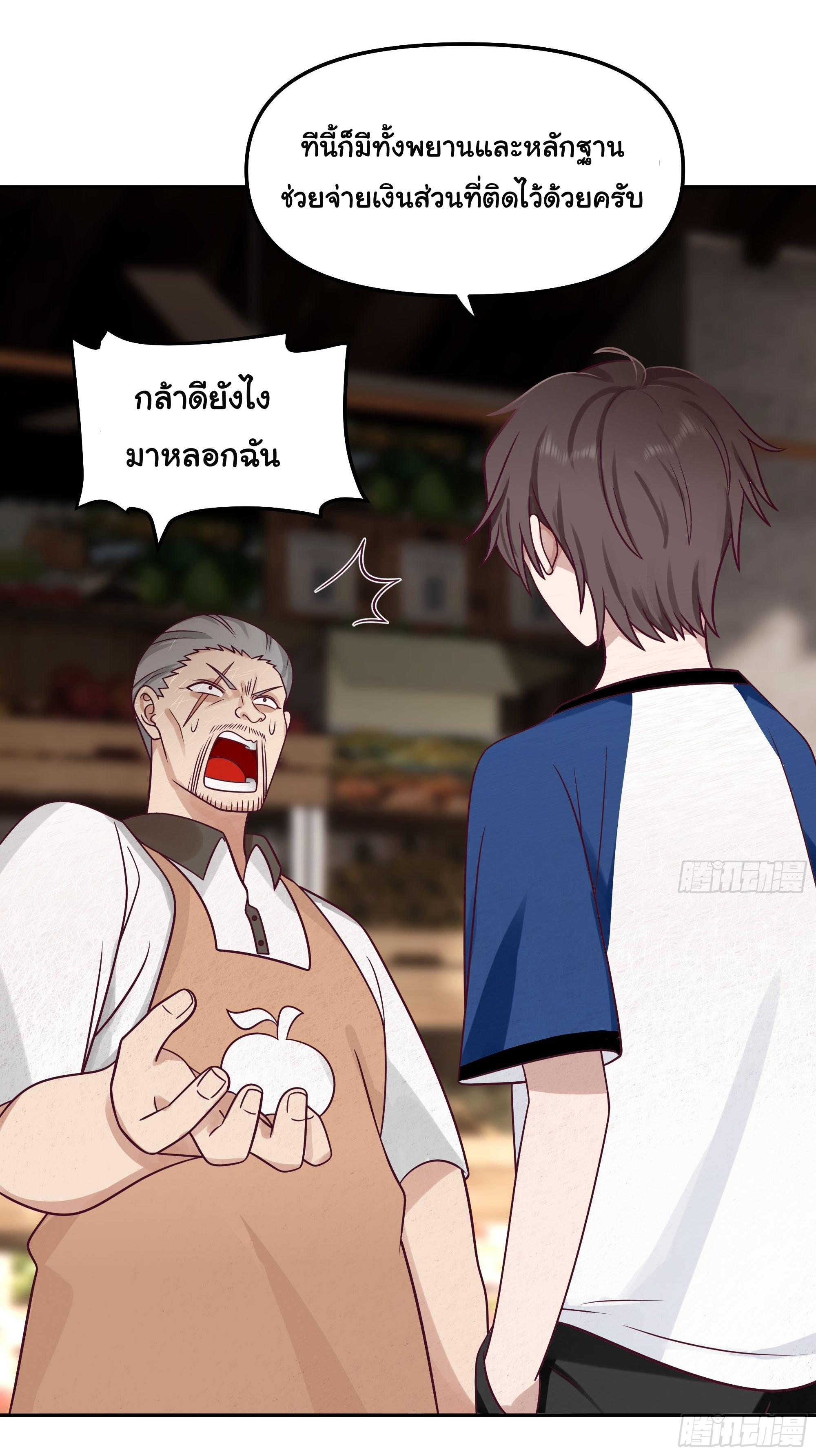ผมไม่ได้อยากกลับมาเกิดใหม่เลยจริงๆ ตอนที่ 17 หน้า 32